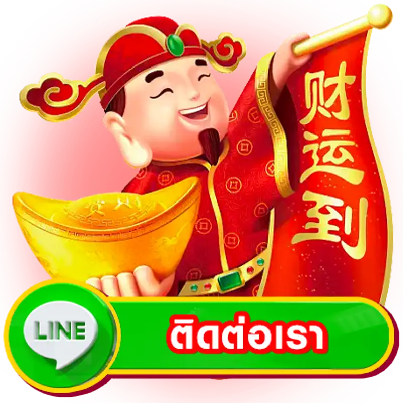 สมาชิกใหม่ ฝาก 1 รับ 50